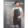 Кожаный фартук мужской кухонный рабочий Ручная работа