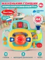 Игрушка детская развивающая Музыкальный руль, JB0334154
