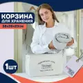 Корзина для хранения Formula Tepla, в ванную, для хранения вещей и игрушек тканевая с ручками, 38x26x23 см