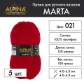 Пряжа Alpina MARTA 5 шт. по 100 г 100% тактифил 120 м №021 красный
