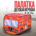 Детская игровая палатка Пожарная машина, от 3 лет, 70×70×110 см, красный