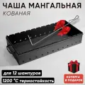 Чаша для мангала 800 мм цвет: черный/гриль и барбекю/мангальная костровая чаша