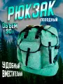Вещмешок 90л армейский тактический