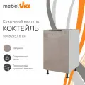 Кухонный модуль напольный Beneli COLOR, Капучино глянец/Белый, 50х57,6х82 см
