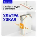 Швабра с ведром и отжимом Lomberta, 14 л. 2 насадки из микрофибры в комплекте