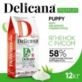 DELICANA (Деликана) Корм сухой для щенков средних пород с ягненком и рисом, 12 кг