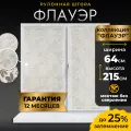 Рулонная штора LM DECOR Флауэр 02 серо-зеленый 64х215 см