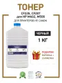 Тонер ProfiLine для HP, Canon 1кг (T112)