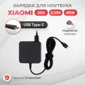 Блок питания (Type-C) 65W для Xiaomi Mi ADC6501TM / ADC6502, черный