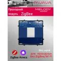 Сенсорный модуль, 1 клавиша Zigbee проходной, (Алиса, без панели)