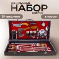 Набор для пикника подарочный в кейсе № 26 от GRILLS FACTORY. На 6 персон, с красным велюром внутри