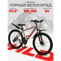 Велосипед взрослый горный 27.5, городской скоростной спортивный, мужской, женский, WILD