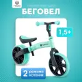 Беговел детский YVolution Velo Junior, бирюзовый, от 1,5 лет, регулируемое сиденье, прорезиненные ручки