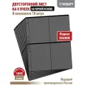 Комплект из 10-ти листов Albommonet стандарт на черной основе (двусторонний) на 8 ячеек (бирдикели). Формат Grand
