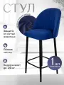 Полубарный стул мягкий со спинкой Лотос 1 шт, синий