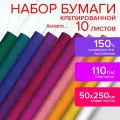 Бумага гофрированная/креповая, 110 г/м2, 50х250 см, 10 рулонов, интенсив, остров сокровищ, 112555, в наборе 1 компл.