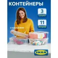 Контейнер для хранения икеа самла (IKEA SAMLA), 39х28х14 см, 11 л 3шт, контейнер с крышкой, прозрачный