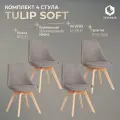 TetChair Стул TULIP SOFT (mod. 053V), серая ткань (Комплект 4 шт.)