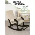 Кресло-качалка с подножкой для дома и дачи Glider Аоста М в ткани Микровелюр, цвет бежевый/венге
