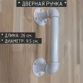 Дверная ручка из водопроводных труб в стиле лофт