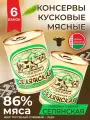 Тушенка Березовский мясокомбинат Селянская Говядина, 6 банок по 338г