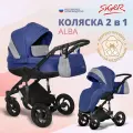 Коляска 2 в 1 Siger Alba синий/серебряный