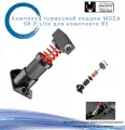 Комплект тормозной педали MOZA SR-P Lite для комплекта R5