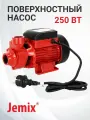 Насос поверхностный электрический центробежный ПНВ-25-21 JEMIX, для перекачки чистой воды из скважин и колодцев, красный