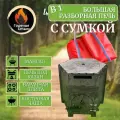 Печь мангал с красной Сумкой, костровая чаша, плита 4 в 1 разборная для казана, с дверцей сталь 3 мм.