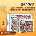 Набор японских сладостей Jcandy MIX Азиатский mix +Ichiban special box Сладкие боксы из Японии и Кореи для детей (2 бокса в наборе)