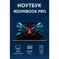 Ноутбук Redmi Book Pro 16 Ultra5/32G/1T UMA/3.1K/165Hz grey (JYU4592CN) (русская раскладка) CN