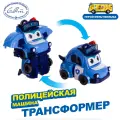 Робот трансформер Полицейская машина, Школьный автобус Гордон GoGoBus