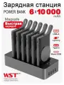 Зарядная станция для кафе и офиса Alpha MagSafe PB922M6 6 Power Bank по 10000 mAh с беспроводной зарядкой 15W, Type-C, Lightning и Micro-USB. Док-станция с 4 USB, черные повербанки