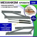 Механизм подъема кровати c газлифтами на 1000H (комплект: левый, правый), Россия