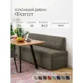Диван раскладной Фагот 186х66х85, светло-коричневый велюр Коннект 31, механизм дельфин, для кухни, для гостиной