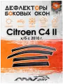 Дефлекторы на боковые окна на Citroen C4 II х/б с 2010 г. / Ветровики на Ситроен С4 II х/б с 2010 г.