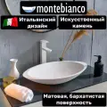 Раковина-чаша Montebianco Gondola Tre 60 13043 Белая искусственный камень накладная 60