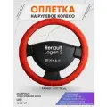 Оплетка на руль для Renault Logan 2(Рено Логан 2) 2014-н. в, M(37-38см), Искусственная кожа 73
