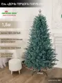Елка искусственная новогодняя литая голубая в комнату 180 см, Империя Ёлок