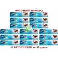 Шоколадный батончик BabyFox (Бэби Фокс) с молочной начинкой, 15 штук по 45 грамм