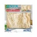 Доска разделочная стеклянная LarangE 20*30 см