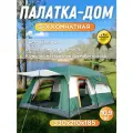 Палатка дом большая туристическая с тамбуром 4-6 местная, 096-3, 330*210*185