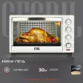 GFGRIL Многофункциональная мини-печь GFO-30W, 1 600 Вт, конвекция, духовой шкаф мини печь, электрическая духовка