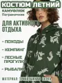Женский камуфляжный костюм Prival Летний, 44-46, кмф Пограничник