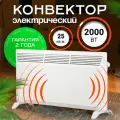Конвектор ZEDER 20MX-01, механическое управление, настенный/напольный монтаж