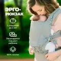 Эрго-рюкзак для малышей c рождения из 100% хлопка - Adapt