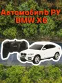 Реалистичный автомобиль на радиоуправлении BMW X6 масштаб 1:24