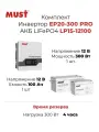 ИБП для котла MUST EP20-300 PRO + Литиевый АКБ MUST LP15-12100 LiFePO4