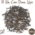 Чай Улун - Я Ши Сян Дань Цун. 200г. Китайский зеленый листовой
