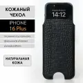 Кожаный чехол футляр для iPhone 16 Plus, чёрный